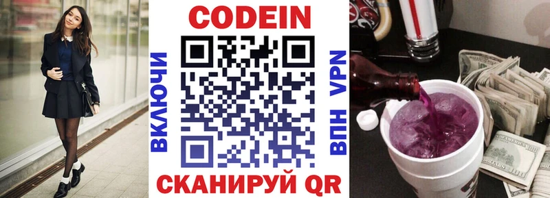Кодеин напиток Lean (лин)  блэк спрут онион  Луга  купить  сайты 