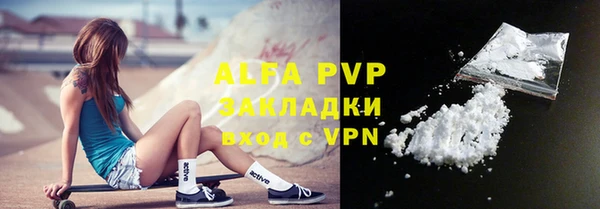 Альфа ПВП Аркадак