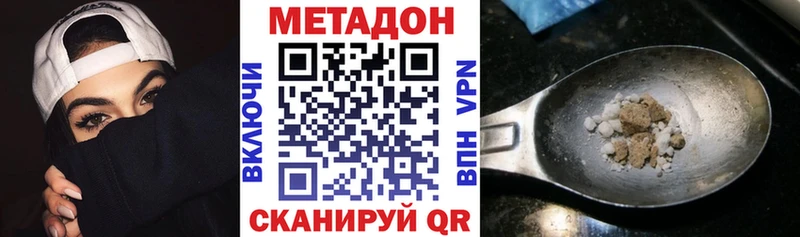 Метадон мёд Луга